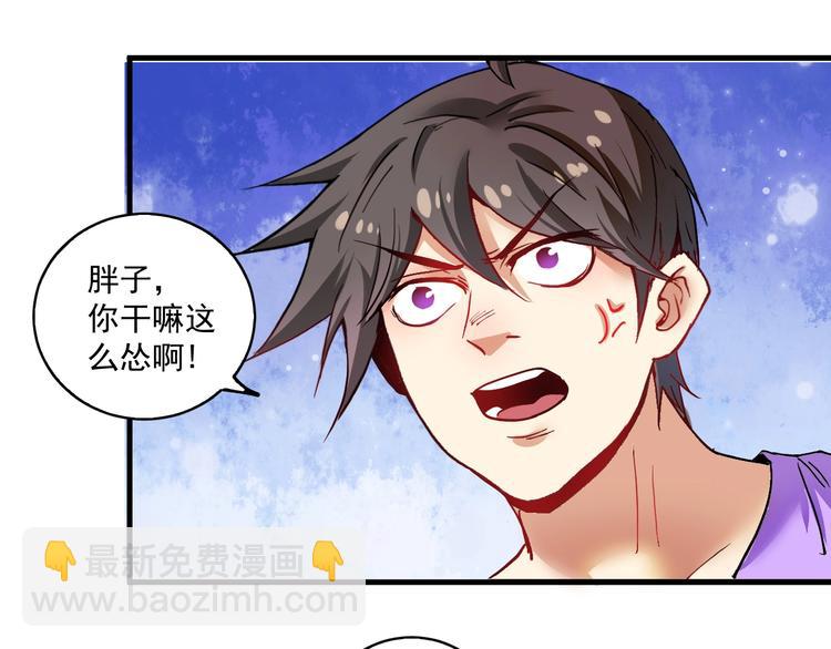 🍘我的成就有点多 第27话 这其中有诈！ 第14页