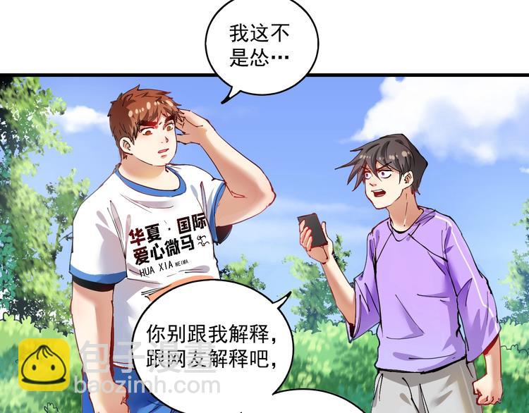 🍘我的成就有点多 第27话 这其中有诈！ 第15页