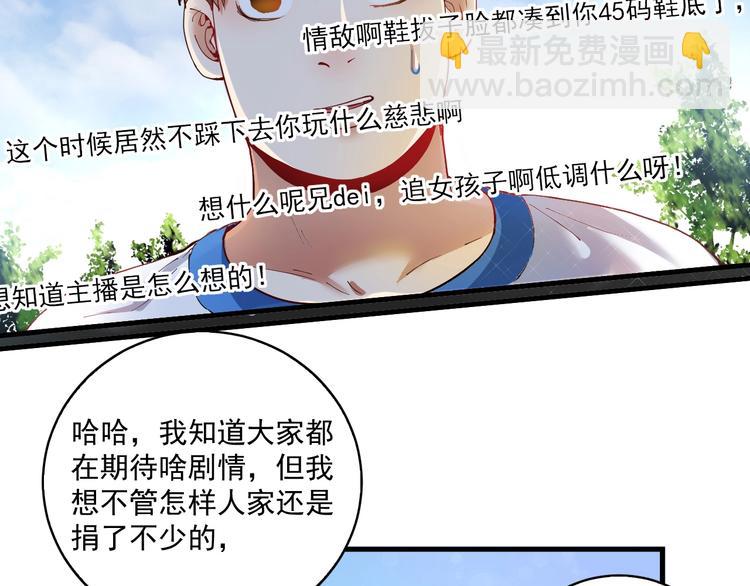 🍘我的成就有点多 第27话 这其中有诈！ 第17页
