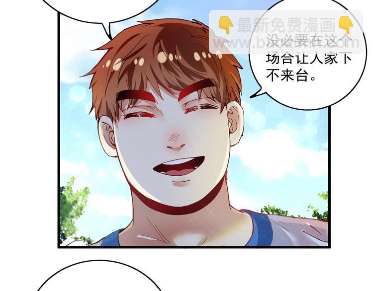 🍘我的成就有点多 第27话 这其中有诈！ 第18页