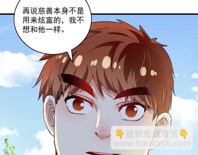 🍘我的成就有点多 第27话 这其中有诈！ 第19页