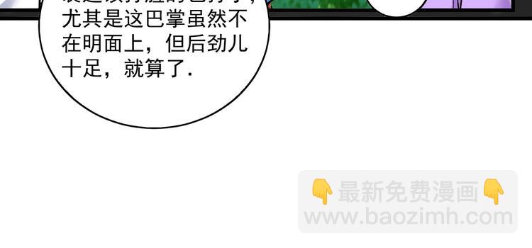 🍘我的成就有点多 第27话 这其中有诈！ 第22页