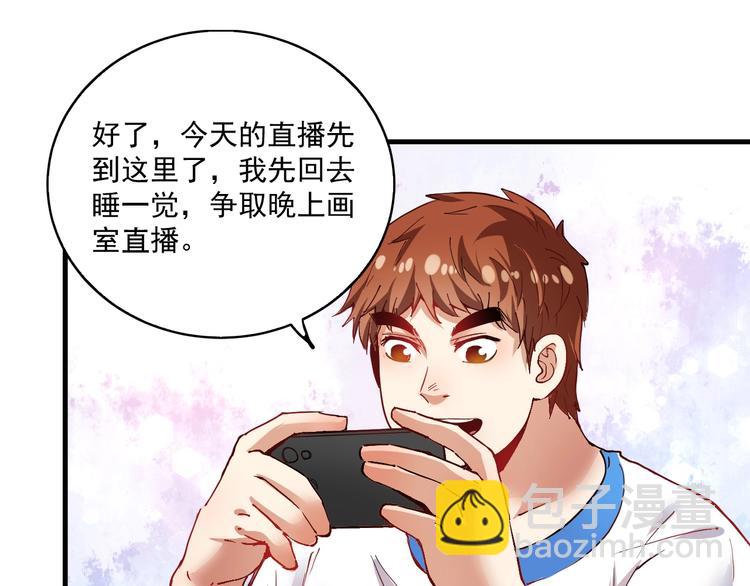 🍘我的成就有点多 第27话 这其中有诈！ 第23页