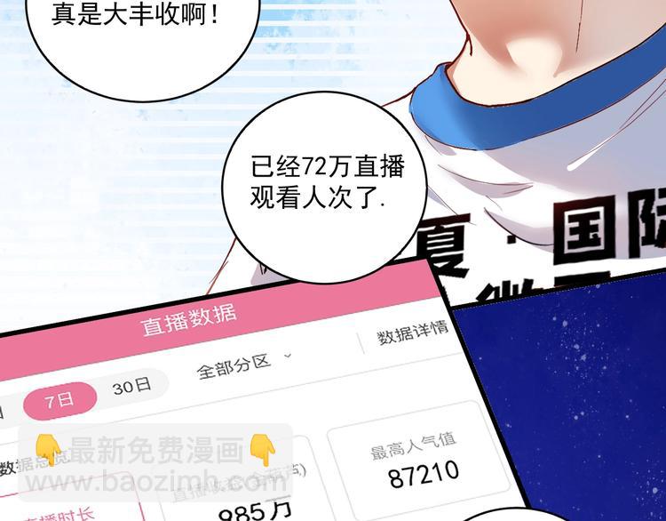 🍘我的成就有点多 第27话 这其中有诈！ 第26页
