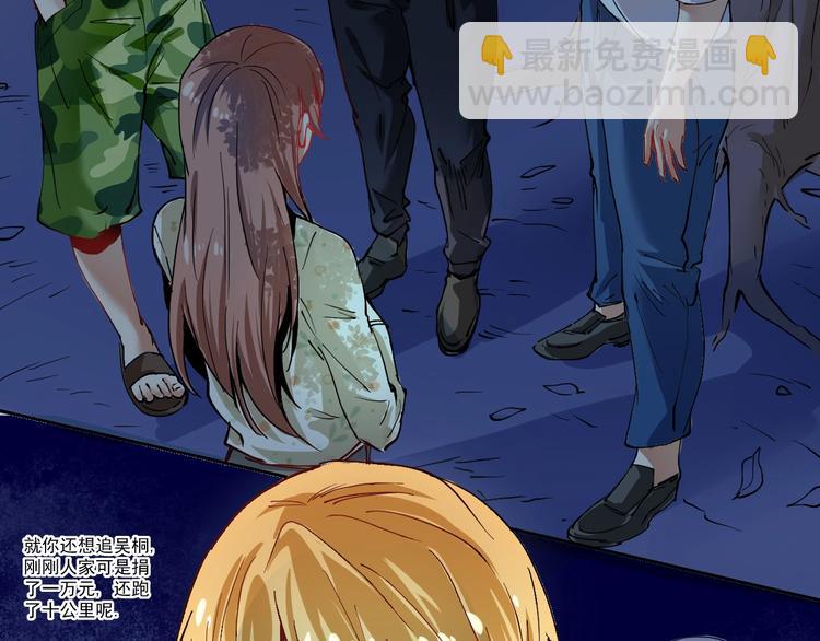 🍘我的成就有点多 第27话 这其中有诈！ 第33页