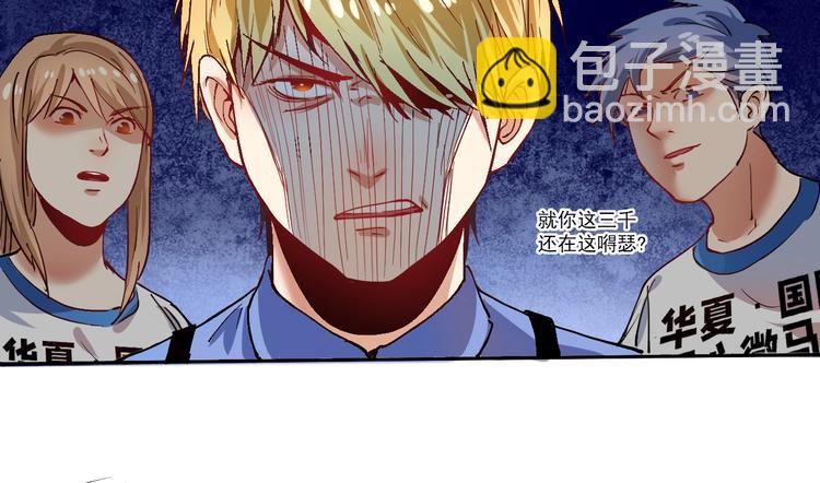 🍘我的成就有点多 第27话 这其中有诈！ 第34页