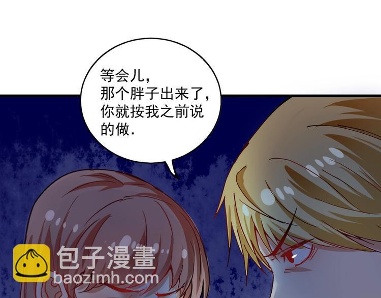 🍘我的成就有点多 第27话 这其中有诈！ 第35页