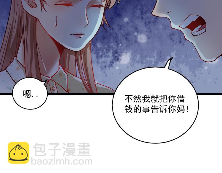 🍘我的成就有点多 第27话 这其中有诈！ 第36页