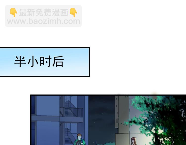 🍘我的成就有点多 第27话 这其中有诈！ 第37页
