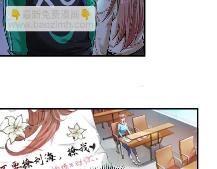 🍘我的成就有点多 第27话 这其中有诈！ 第40页