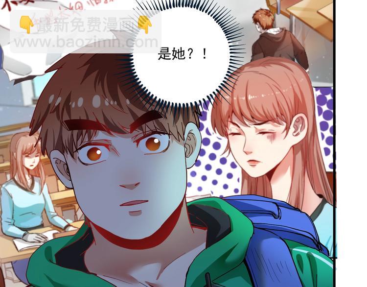 🍘我的成就有点多 第27话 这其中有诈！ 第41页
