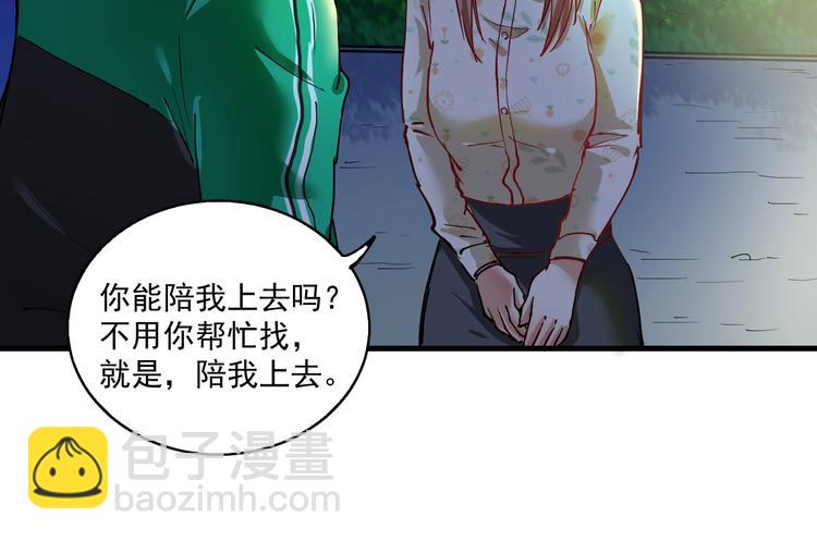 🍘我的成就有点多 第27话 这其中有诈！ 第43页