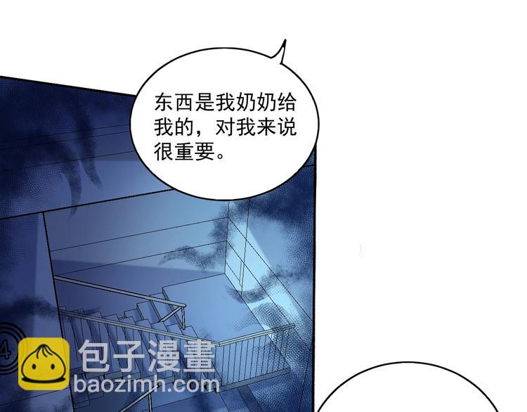🍘我的成就有点多 第27话 这其中有诈！ 第44页