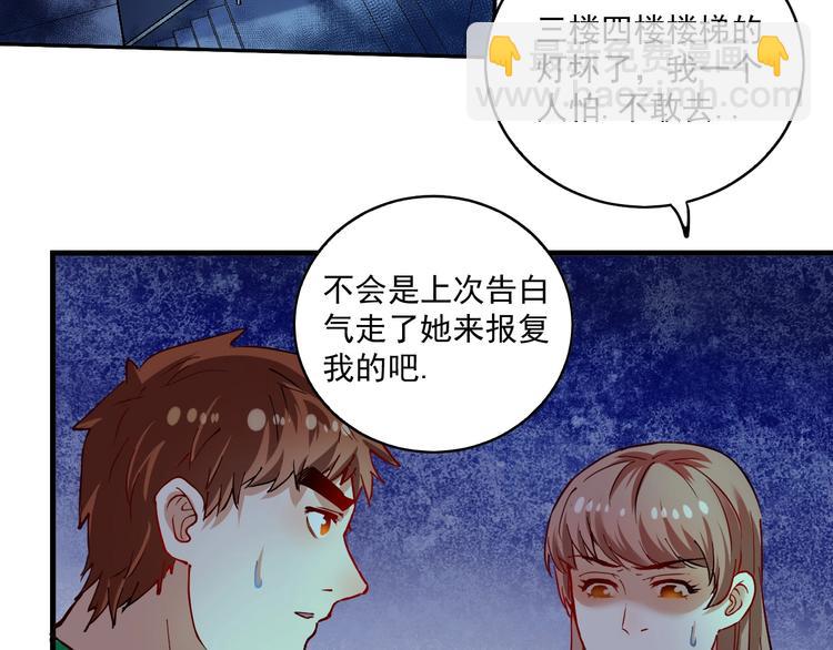 🍘我的成就有点多 第27话 这其中有诈！ 第45页