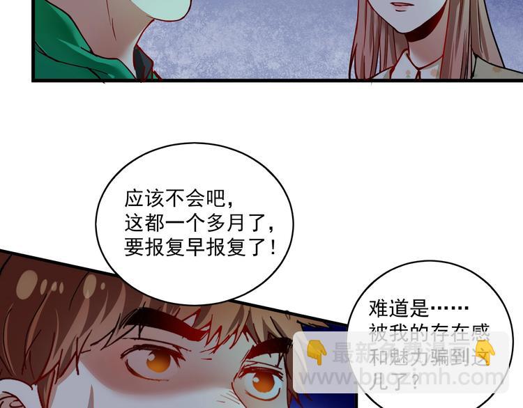 🍘我的成就有点多 第27话 这其中有诈！ 第46页