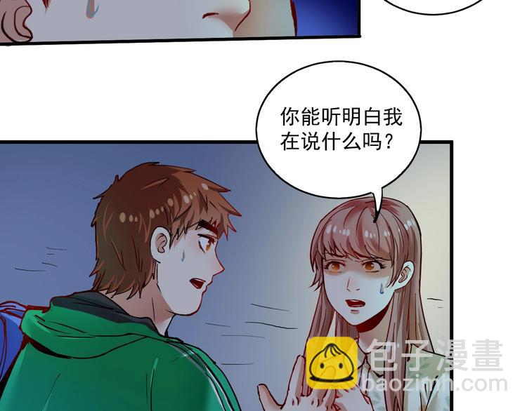 🍘我的成就有点多 第27话 这其中有诈！ 第47页