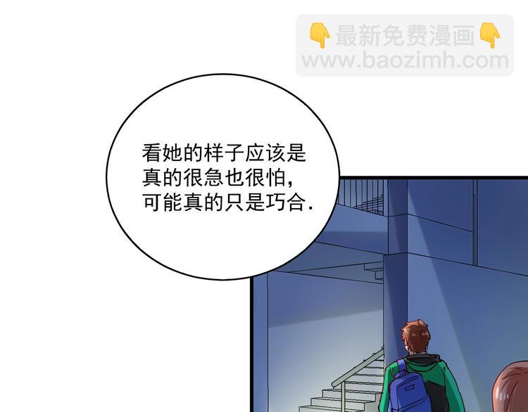 🍘我的成就有点多 第27话 这其中有诈！ 第49页