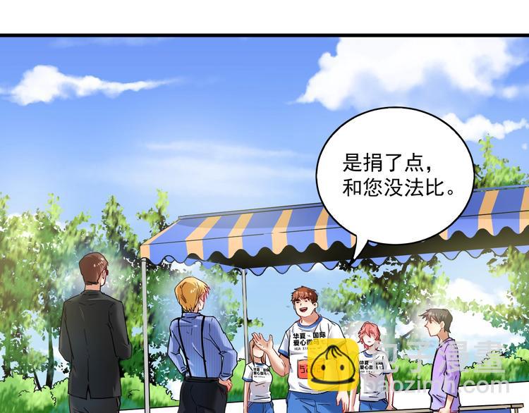 🍘我的成就有点多 第27话 这其中有诈！ 第5页