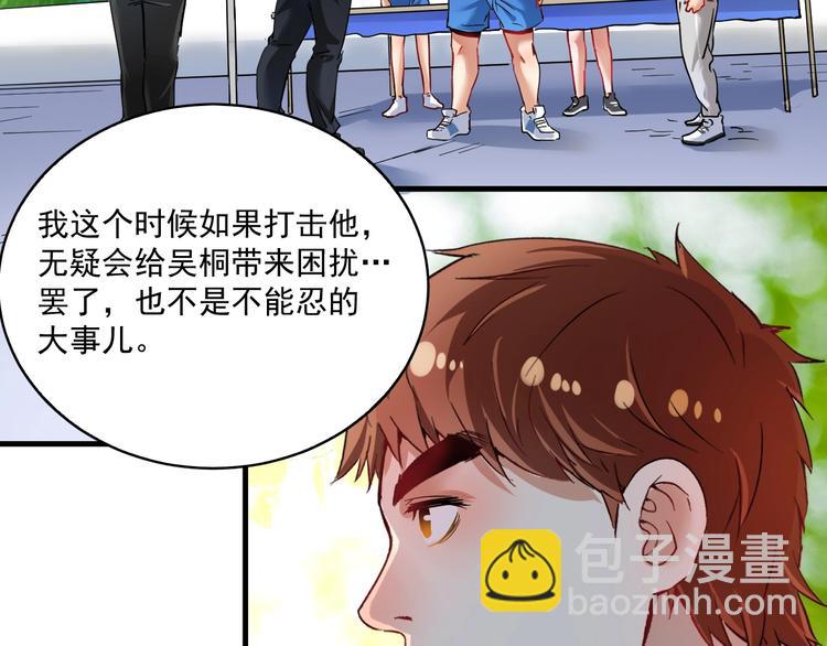 🍘我的成就有点多 第27话 这其中有诈！ 第6页