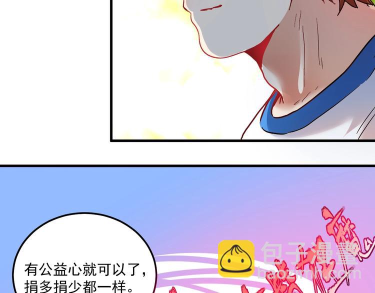 🍘我的成就有点多 第27话 这其中有诈！ 第7页