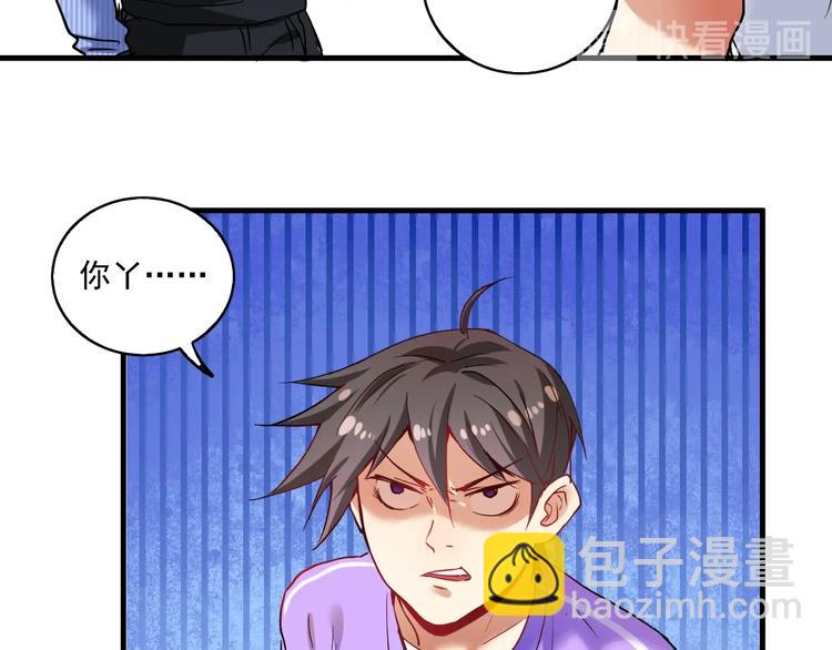 🍘我的成就有点多 第27话 这其中有诈！ 第9页