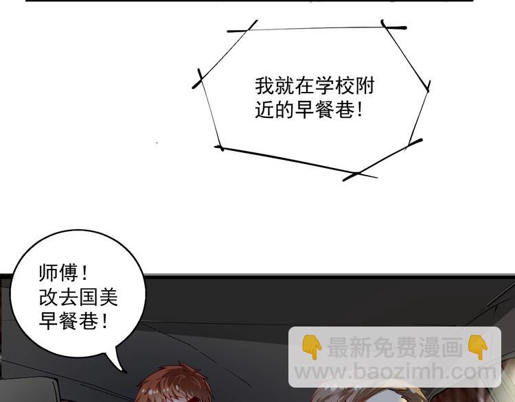 🍘我的成就有点多 第29话 英熊救美！ 第10页