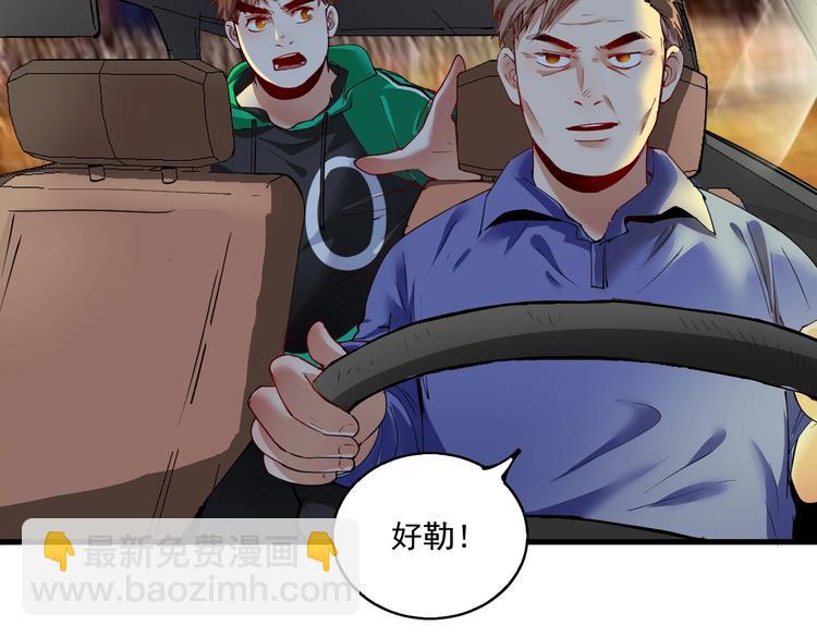 🍘我的成就有点多 第29话 英熊救美！ 第11页