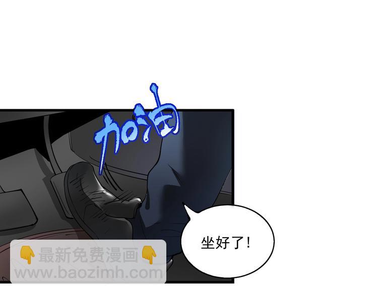 🍘我的成就有点多 第29话 英熊救美！ 第12页