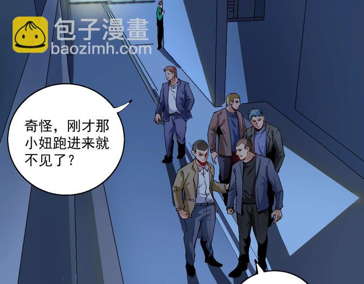 🍘我的成就有点多 第29话 英熊救美！ 第19页