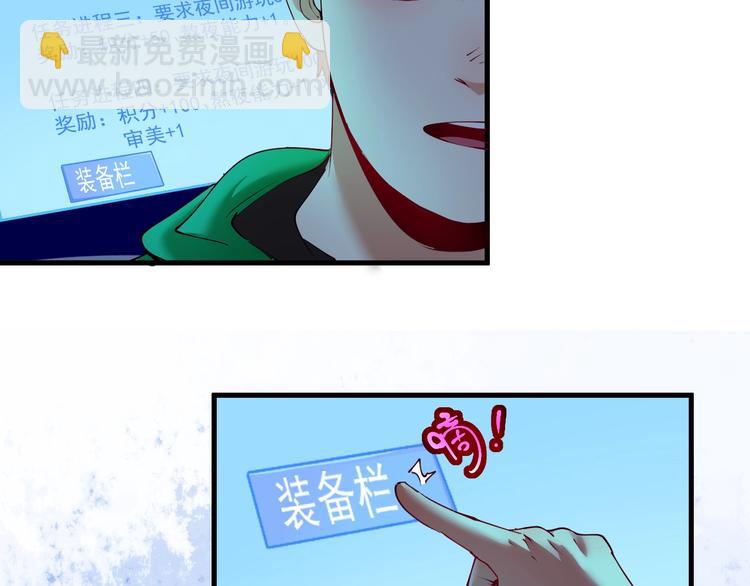 🍘我的成就有点多 第29话 英熊救美！ 第24页