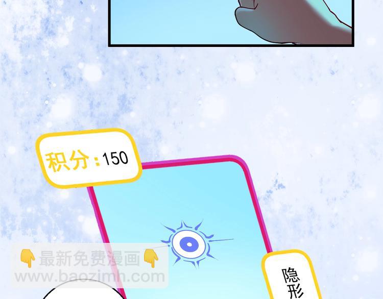 🍘我的成就有点多 第29话 英熊救美！ 第25页