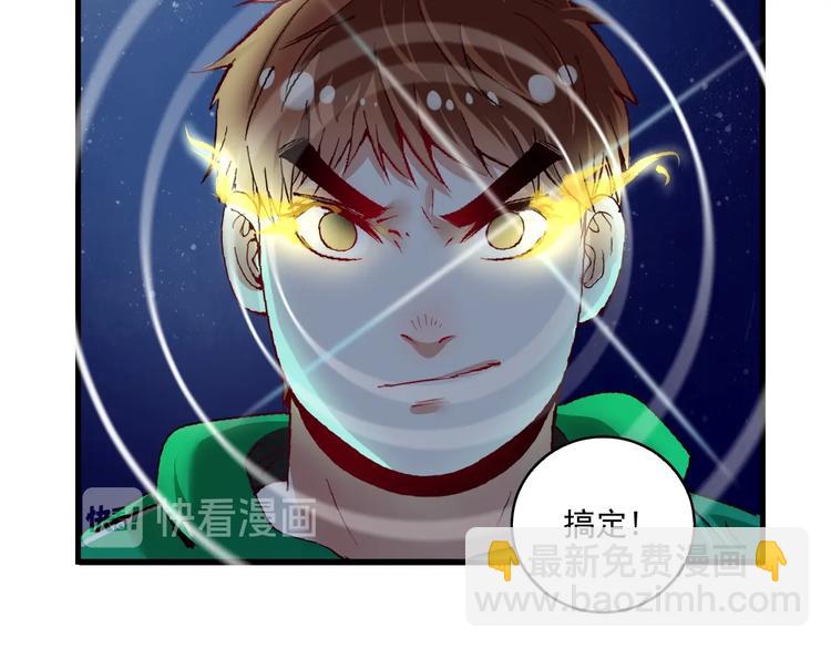 🍘我的成就有点多 第29话 英熊救美！ 第27页