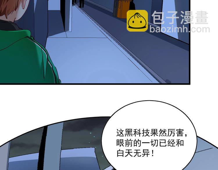 🍘我的成就有点多 第29话 英熊救美！ 第29页