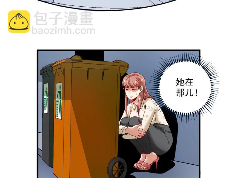 🍘我的成就有点多 第29话 英熊救美！ 第31页