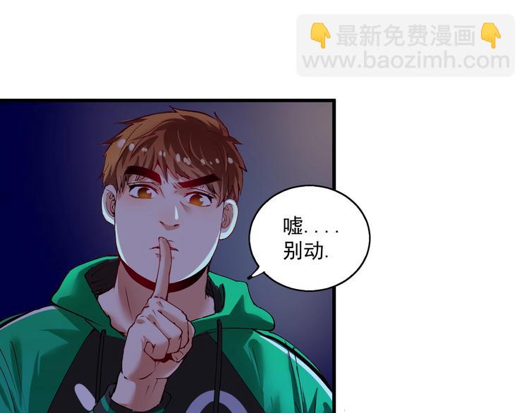 🍘我的成就有点多 第29话 英熊救美！ 第34页
