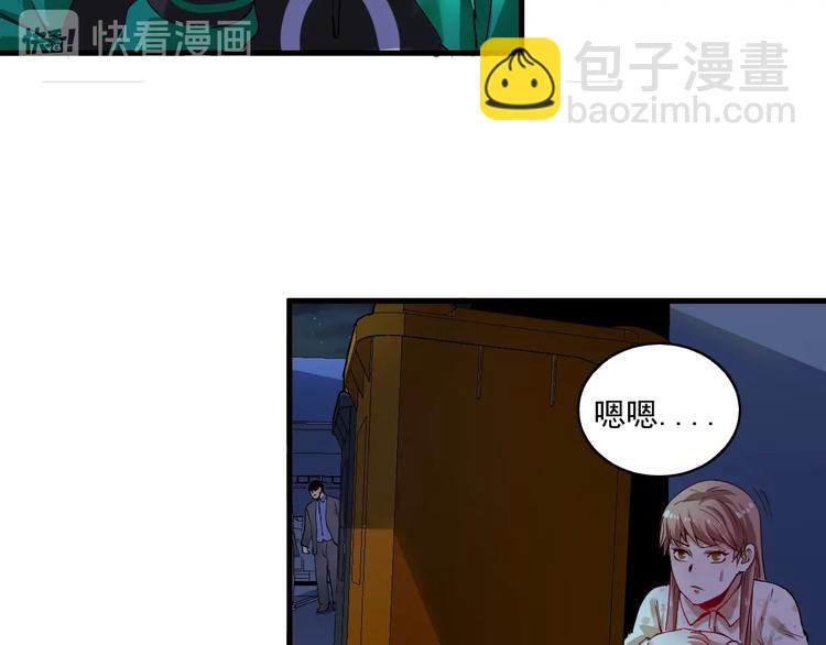 🍘我的成就有点多 第29话 英熊救美！ 第35页