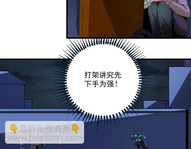🍘我的成就有点多 第29话 英熊救美！ 第36页