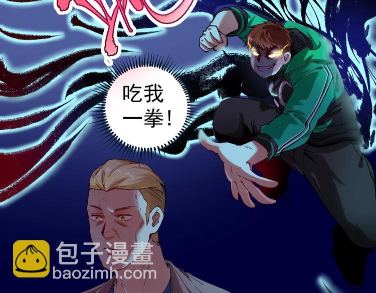🍘我的成就有点多 第29话 英熊救美！ 第38页