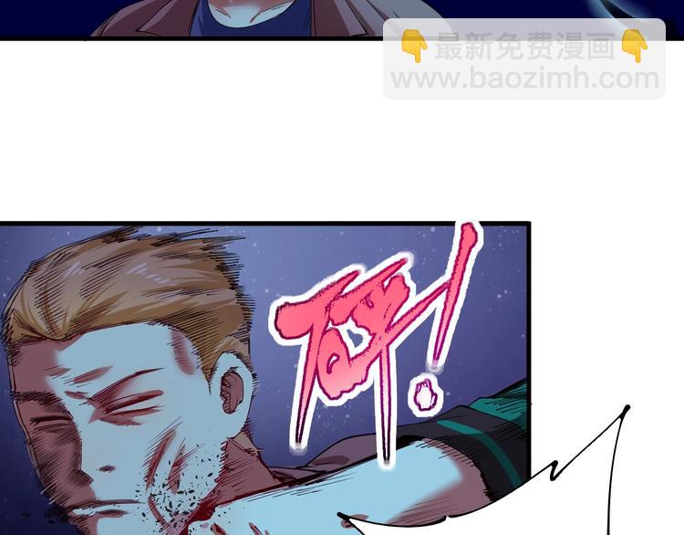🍘我的成就有点多 第29话 英熊救美！ 第39页