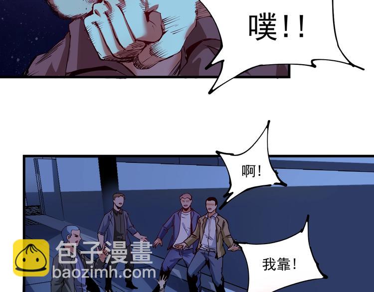 🍘我的成就有点多 第29话 英熊救美！ 第40页