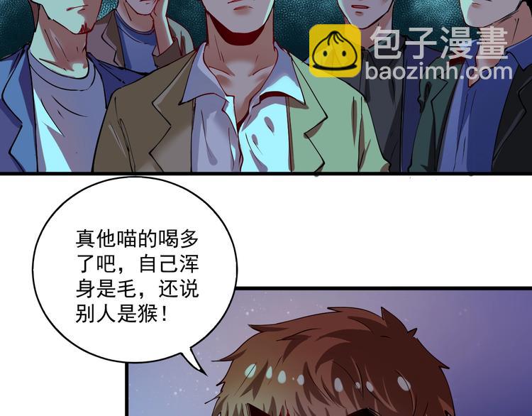 🍘我的成就有点多 第29话 英熊救美！ 第43页