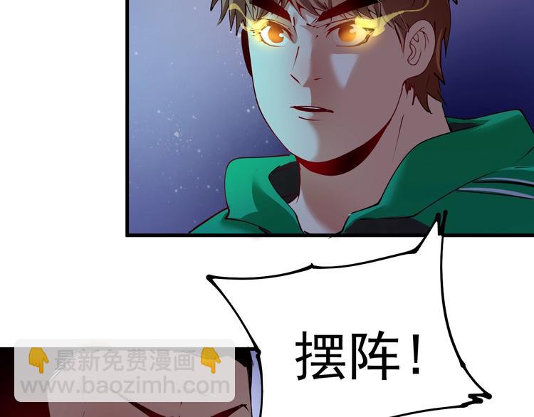 🍘我的成就有点多 第29话 英熊救美！ 第44页