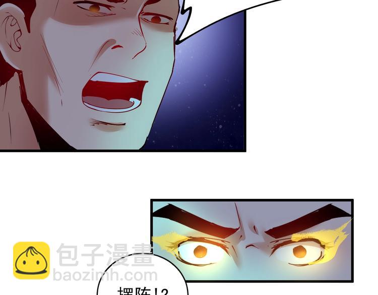 🍘我的成就有点多 第29话 英熊救美！ 第45页