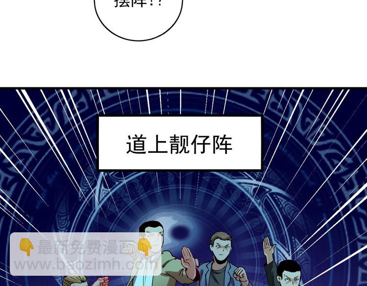 🍘我的成就有点多 第29话 英熊救美！ 第46页
