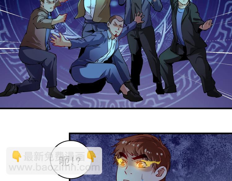 🍘我的成就有点多 第29话 英熊救美！ 第47页