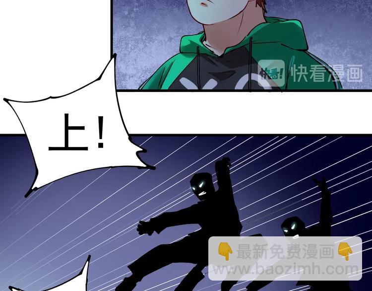 🍘我的成就有点多 第29话 英熊救美！ 第48页