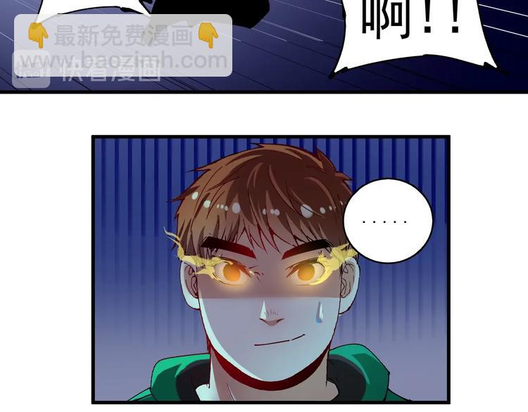 🍘我的成就有点多 第29话 英熊救美！ 第50页