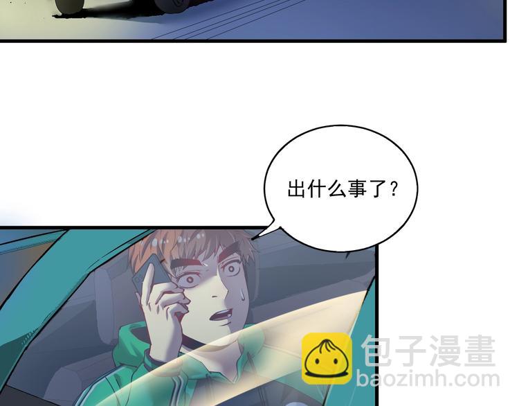 🍘我的成就有点多 第29话 英熊救美！ 第6页