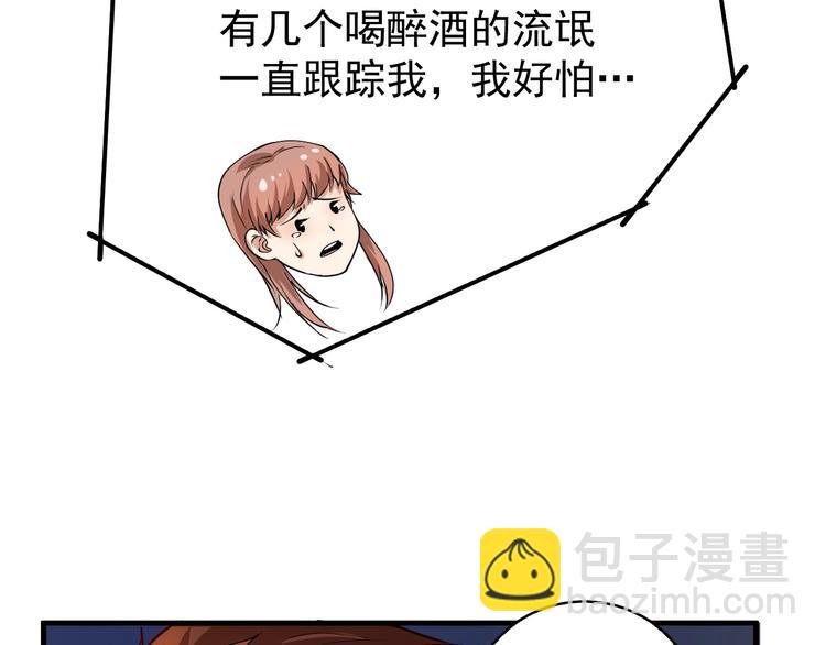 🍘我的成就有点多 第29话 英熊救美！ 第8页