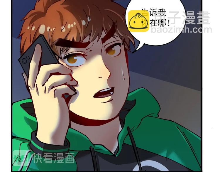 🍘我的成就有点多 第29话 英熊救美！ 第9页